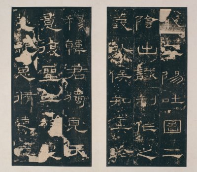 图片[11]-Ming Tuo Eastern Han Ritual Stele-China Archive